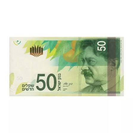 ₪50